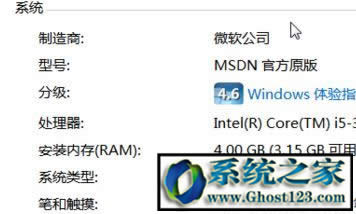WIN10系統下x64和x86有什么區別?怎么區分x64和x86?？