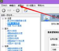 win10系統右擊桌面nvidia控制面板找不到？看此選項的添加方法