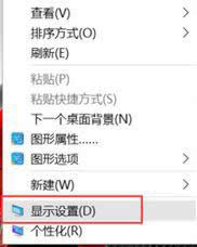 win10字體模糊的解決方法
