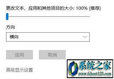 win10字體模糊的解決方法