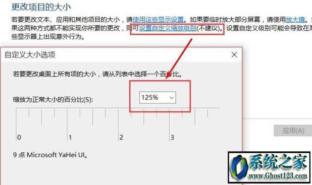 win10字體模糊的解決方法