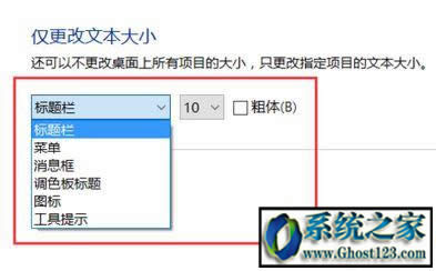 win10字體模糊的解決方法