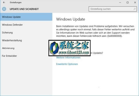win10更新失敗更新錯誤0x80080008
