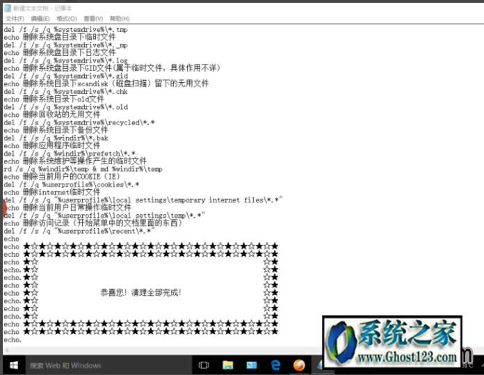 一鍵清理bat,一鍵清理系統垃圾bat也很方便簡單