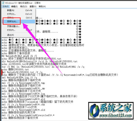 一鍵清理bat,一鍵清理系統垃圾bat也很方便簡單