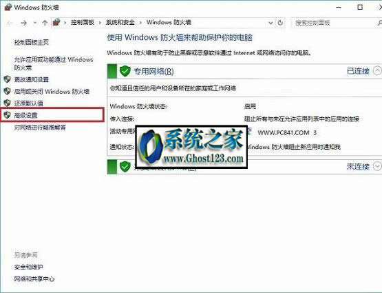 win10關閉445端口入侵的詳細操作步驟