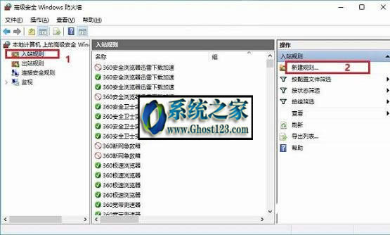 win10關閉445端口入侵的詳細操作步驟