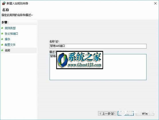 win10關閉445端口入侵的詳細操作步驟
