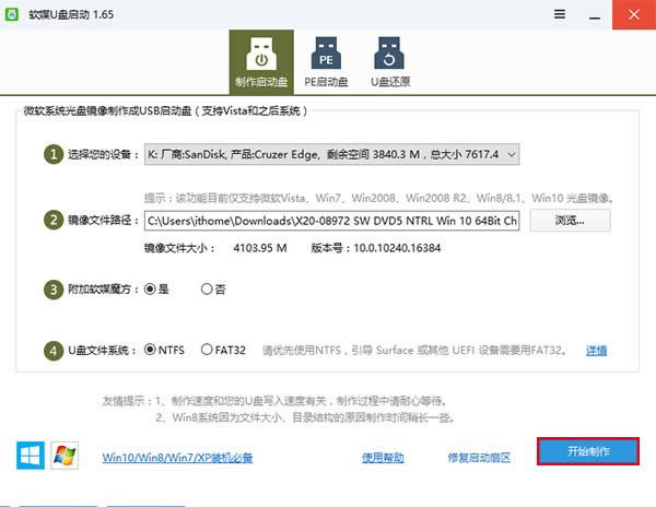 ghost win10無法安裝! ghost win10安裝教程（最詳細）