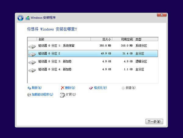 ghost win10無法安裝! ghost win10安裝教程（最詳細）