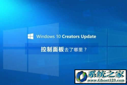 windows10 creators update控制面板應用