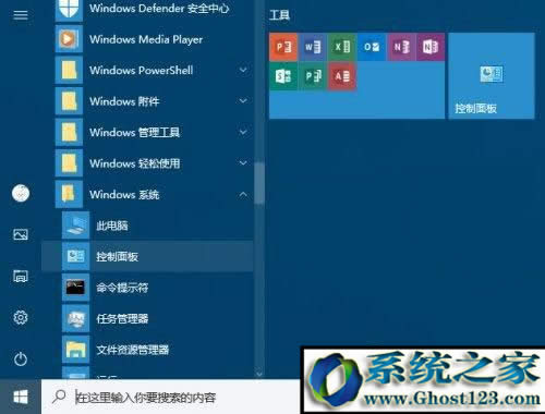 windows10 creators update控制面板應用