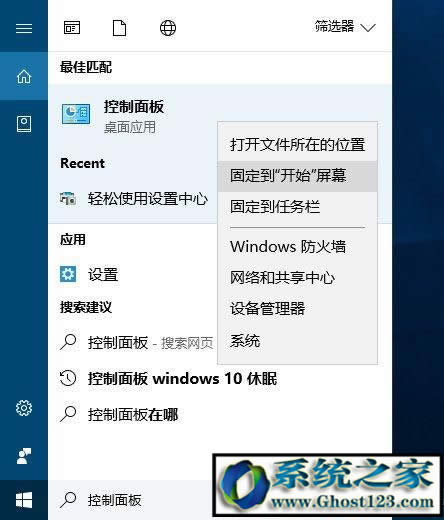 windows10 creators update控制面板應用