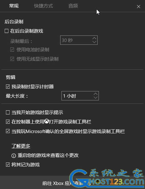 win10有錄屏軟件!win10屏幕錄制快捷鍵應用教程