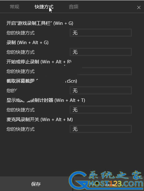 win10有錄屏軟件!win10屏幕錄制快捷鍵應用教程