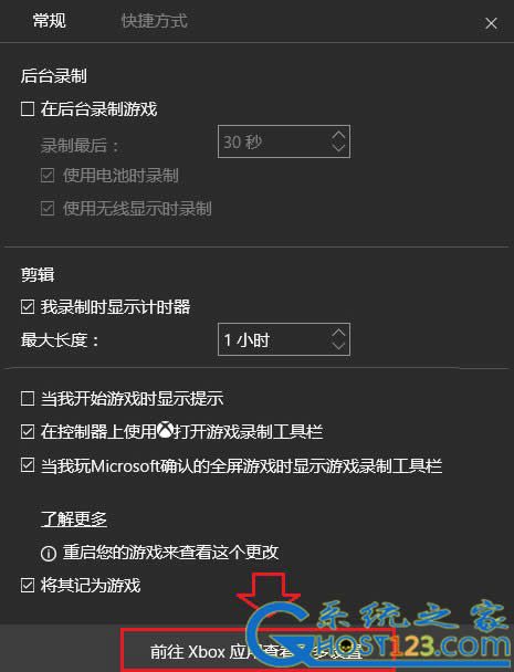 win10有錄屏軟件!win10屏幕錄制快捷鍵應用教程