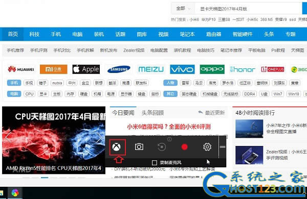 win10有錄屏軟件!win10屏幕錄制快捷鍵應用教程