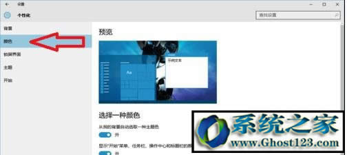 Ghost win10主題美化|win10系統主題美化方法