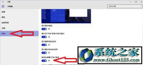 Ghost win10主題美化|win10系統主題美化方法