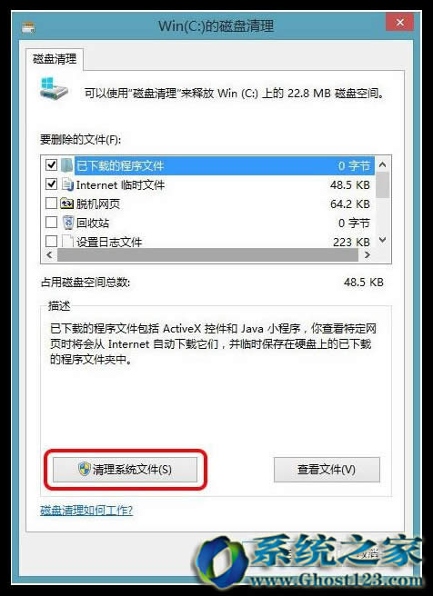 Win10更新后面對系統備份Windows.old文件如何清理
