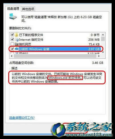 Win10更新后面對系統備份Windows.old文件如何清理