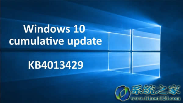 易于修復Windows 10累積更新KB4013429問題