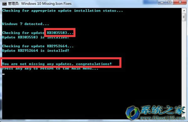 Win10 ghostϵyޏKB3035583a