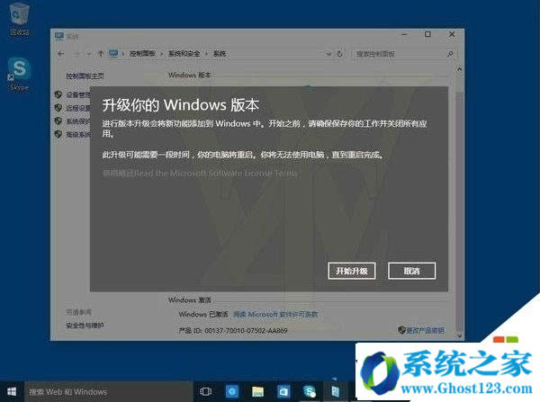 win10家庭版升級win10專業版的最完美的方法