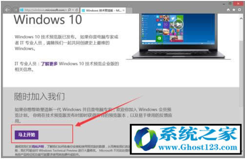 Win10正式版操作系統官方網站下載方法