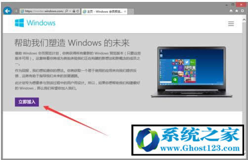 Win10正式版操作系統官方網站下載方法
