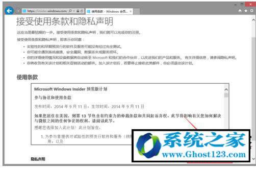 Win10正式版操作系統官方網站下載方法