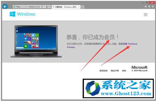 Win10正式版操作系統官方網站下載方法