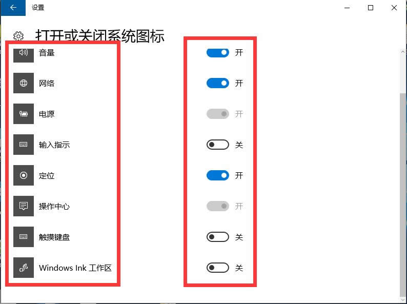 Win10專業版下載安裝個性化關閉程序圖標顯示任務欄