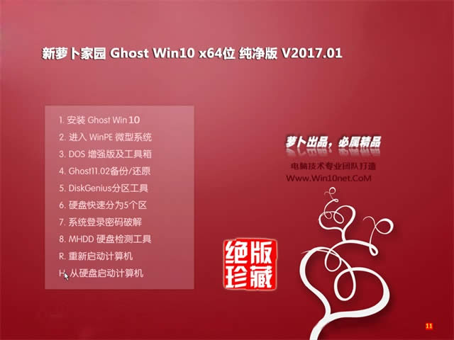 2017}҈@Win10 64λghostȫϵy (⼤)ϵyd