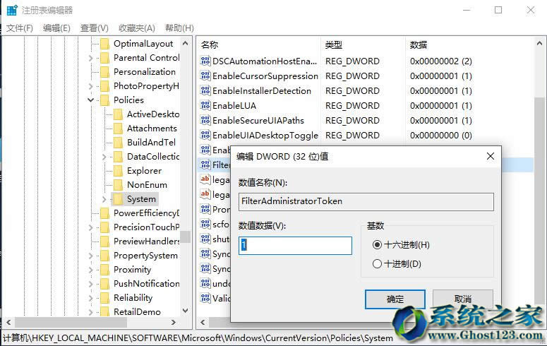 解決Win10 1607版系統用戶帳戶控制無法打開應用
