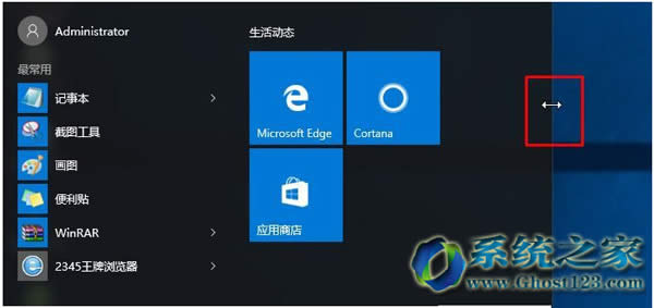Ghost Win10系統開始菜單高度寬度的調節方法：