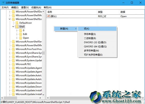 Ghost Win10 PowerShell文件右鍵菜單添加管理員權限選項