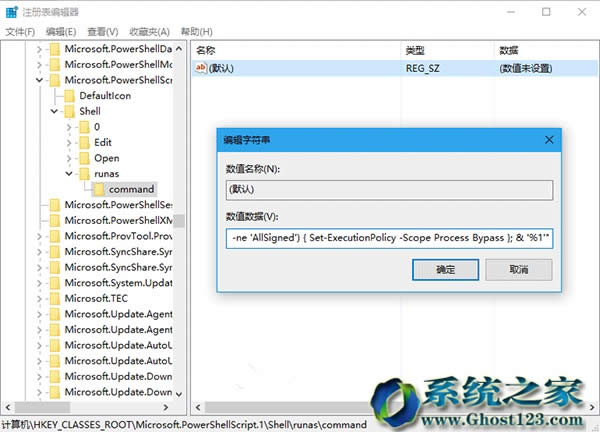 Ghost Win10 PowerShell文件右鍵菜單添加管理員權限選項