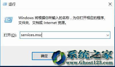 ghost Win10系統診斷策略服務被禁用怎么解決