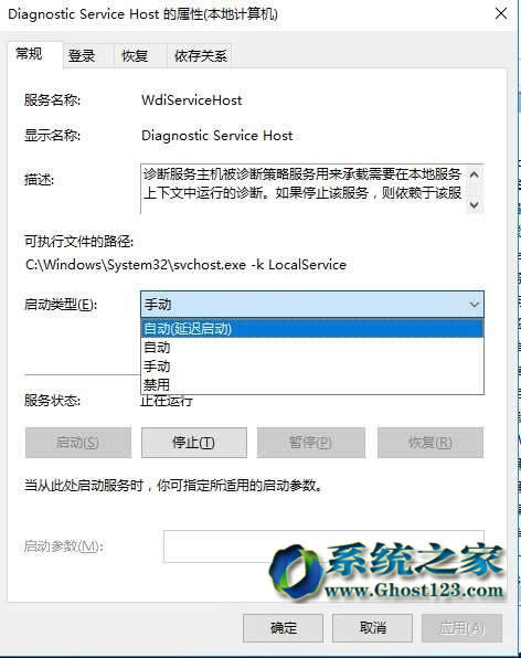 ghost Win10系統診斷策略服務被禁用怎么解決