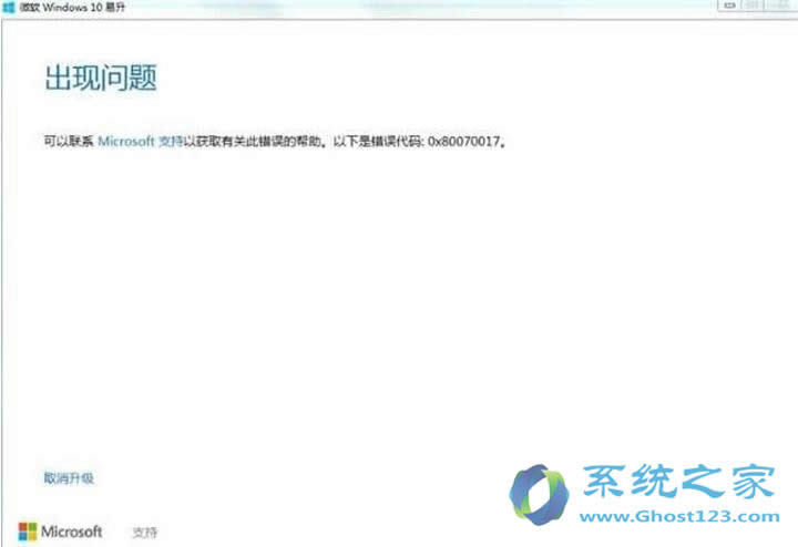 手動安裝Win10 1607失敗提示錯誤0x80070017