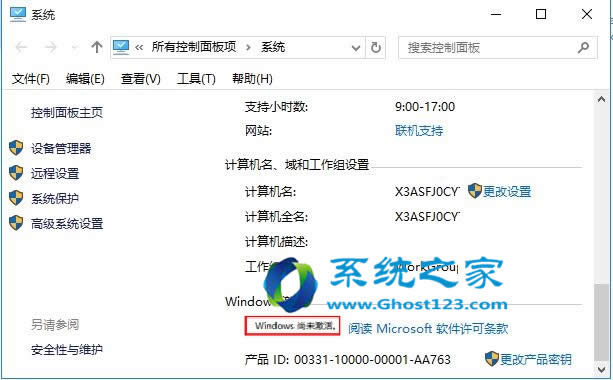 安裝Win10 ghost系統開機藍屏或不停重啟是什么情況