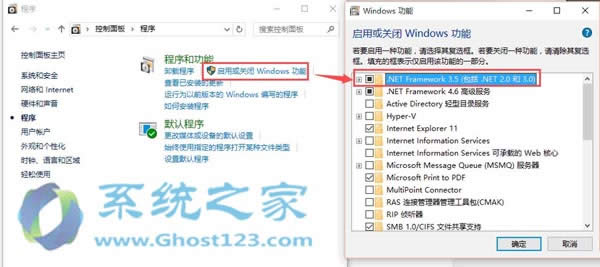 Win10升級為Win10專業版后Net framework3.5怎么安裝?
