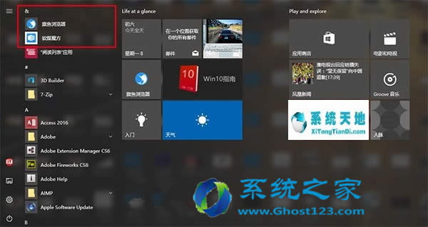 ghost Win10ϵydbɺԻ_ʼˆ픑