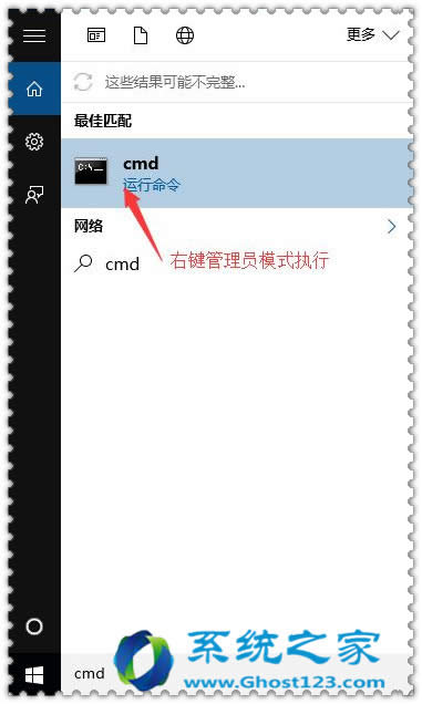 解決ghost win10系統休眠的特殊情況