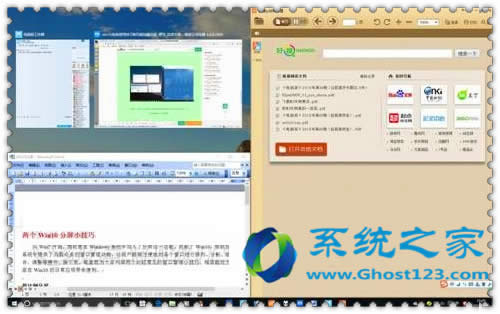 Ghost123教你一機兩用的Win10系統分屏方法安裝
