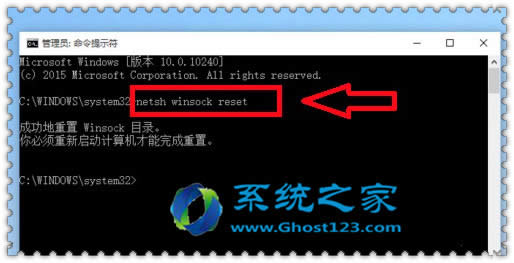 教你命令窗口解決ghost win10系統下IE瀏覽器無法上網
