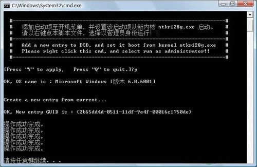 軟件破解讓WIN10系統32位也完全支持4G內存