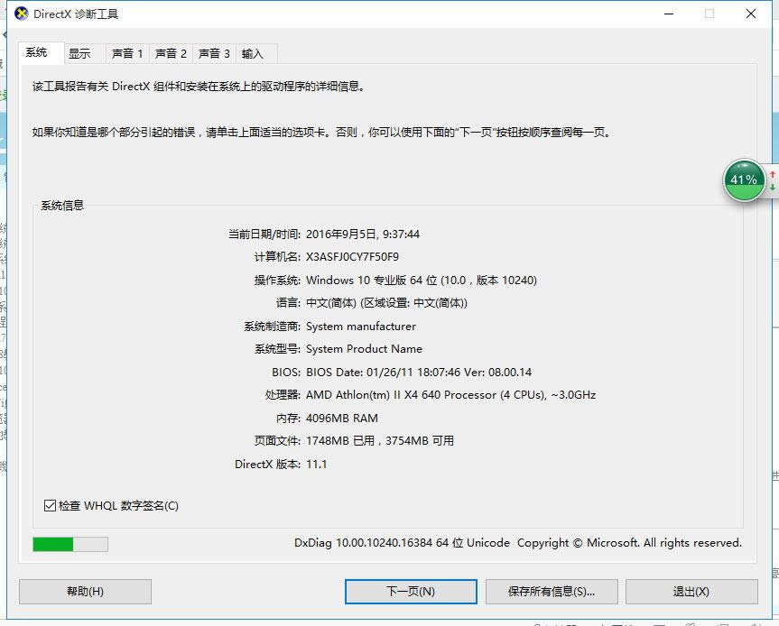 ghost Win10 64λϵy֧DX12DX12鿴