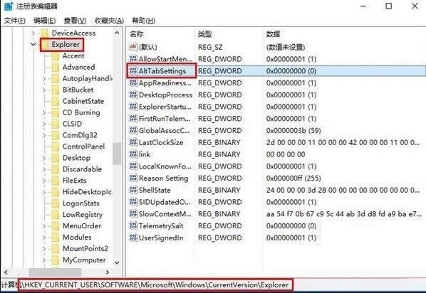 修復Ghost Win10 Alt+Tab組合鍵無法切換窗口的方法